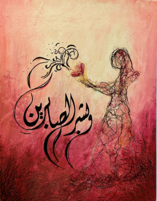 Arabic Calligraphy Workshop: With Nabeela Sajjad of Islamic Art Exhibit