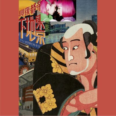 Exhibition On Screen: Tokyo Stories