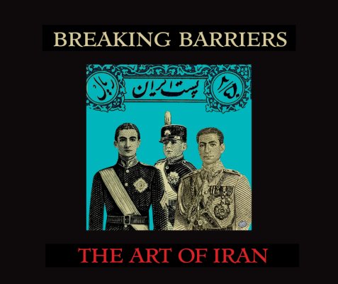 Gallery 1 - Breaking Barriers: The Art of Iran
